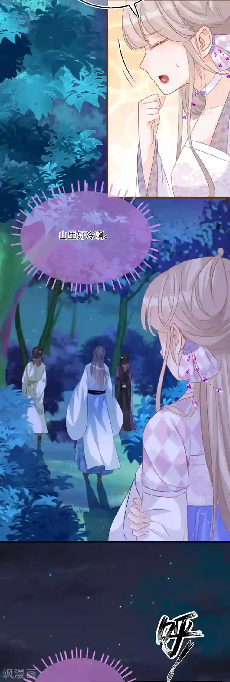 穿越到春秋男校当团宠第54话 美人计捉妖