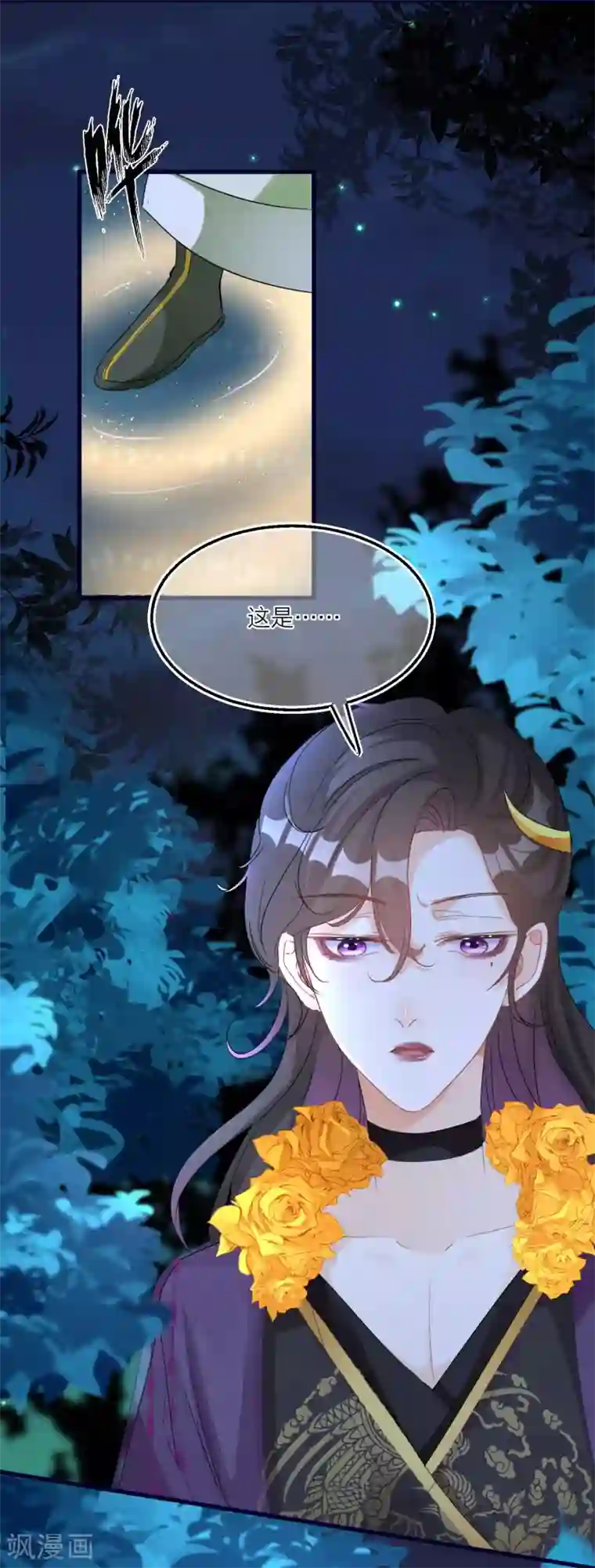 穿越到春秋男校当团宠第54话 美人计捉妖