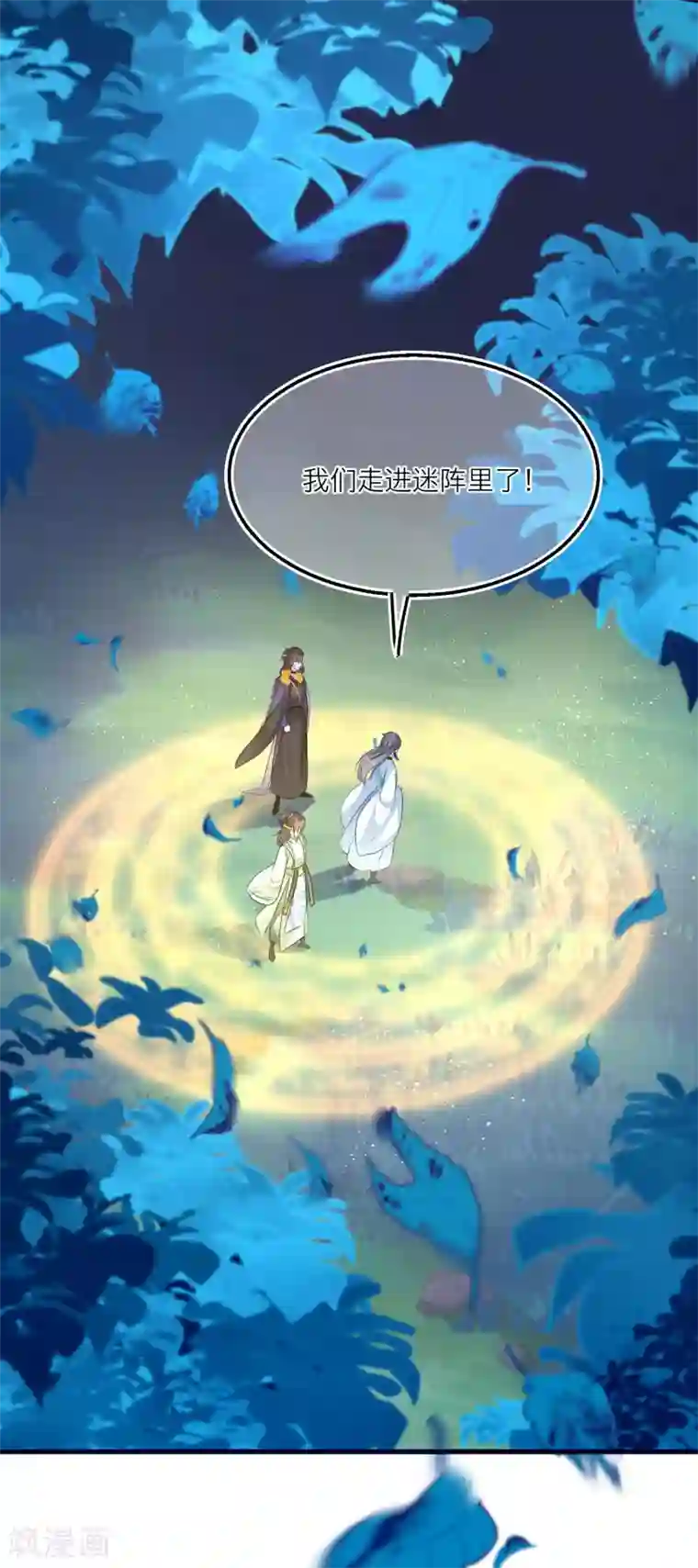 穿越到春秋男校当团宠第54话 美人计捉妖