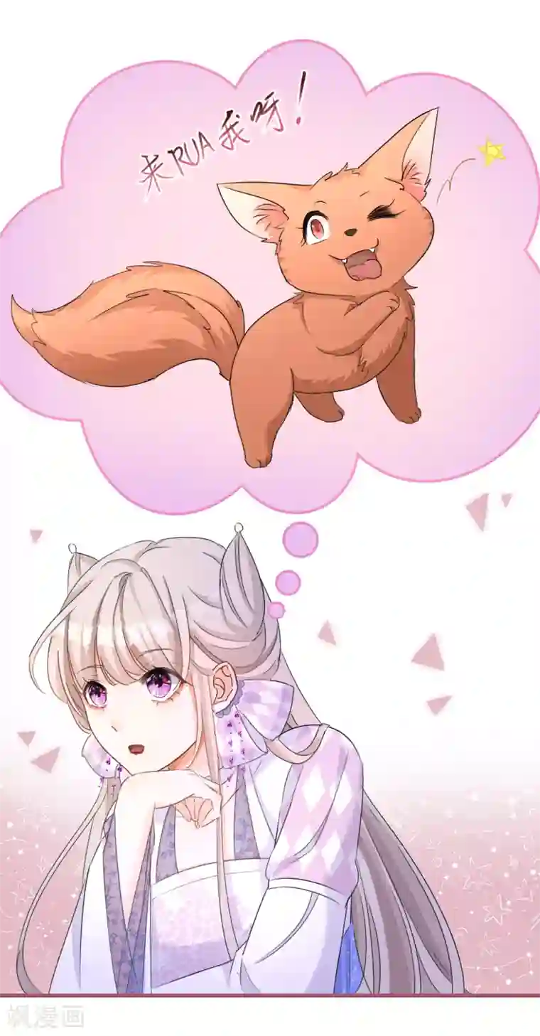 穿越到春秋男校当团宠第54话 美人计捉妖