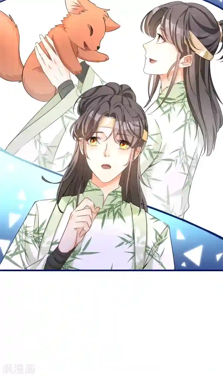 穿越到春秋男校当团宠第54话 美人计捉妖