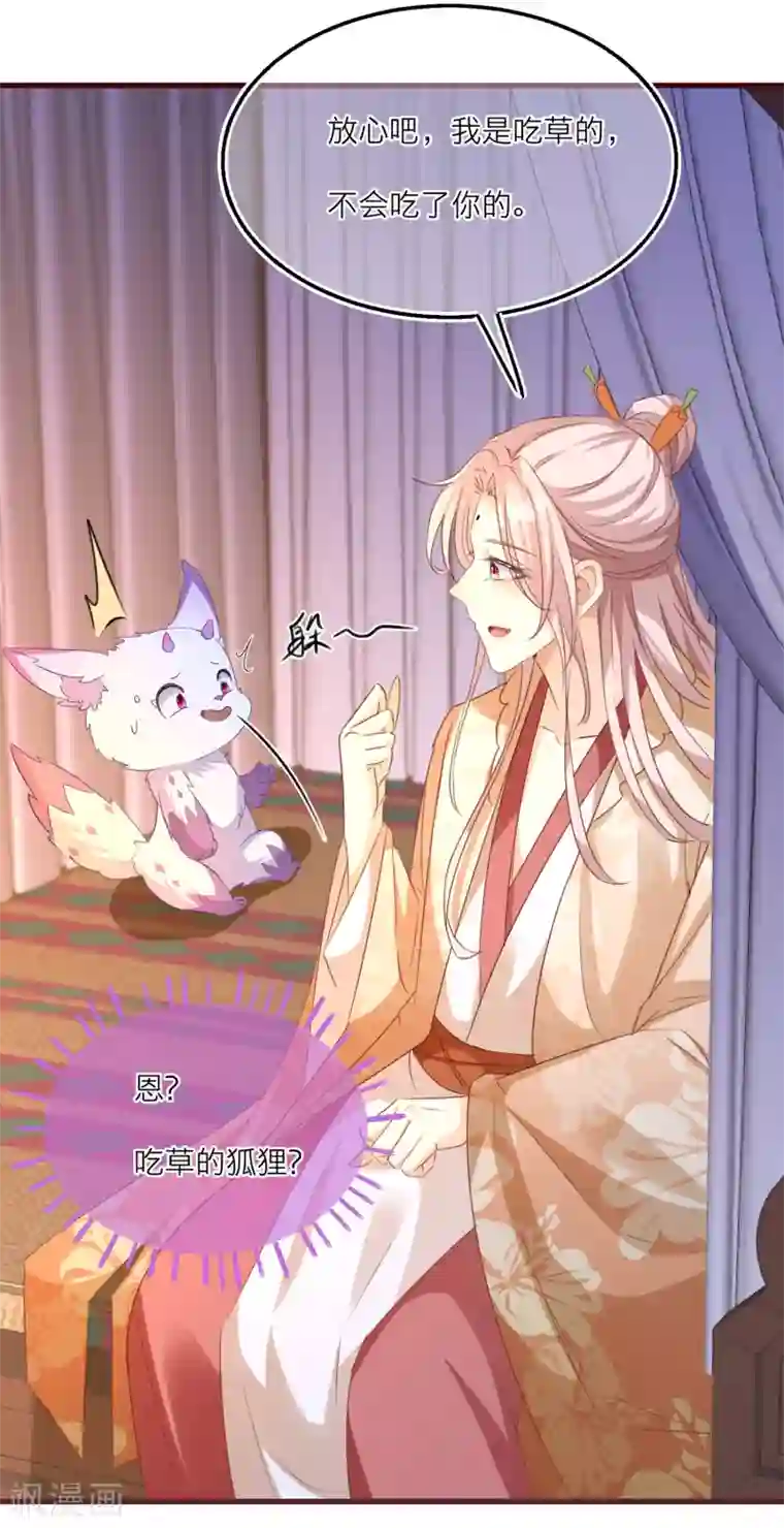 穿越到春秋男校当团宠第55话 雪融被逼婚！