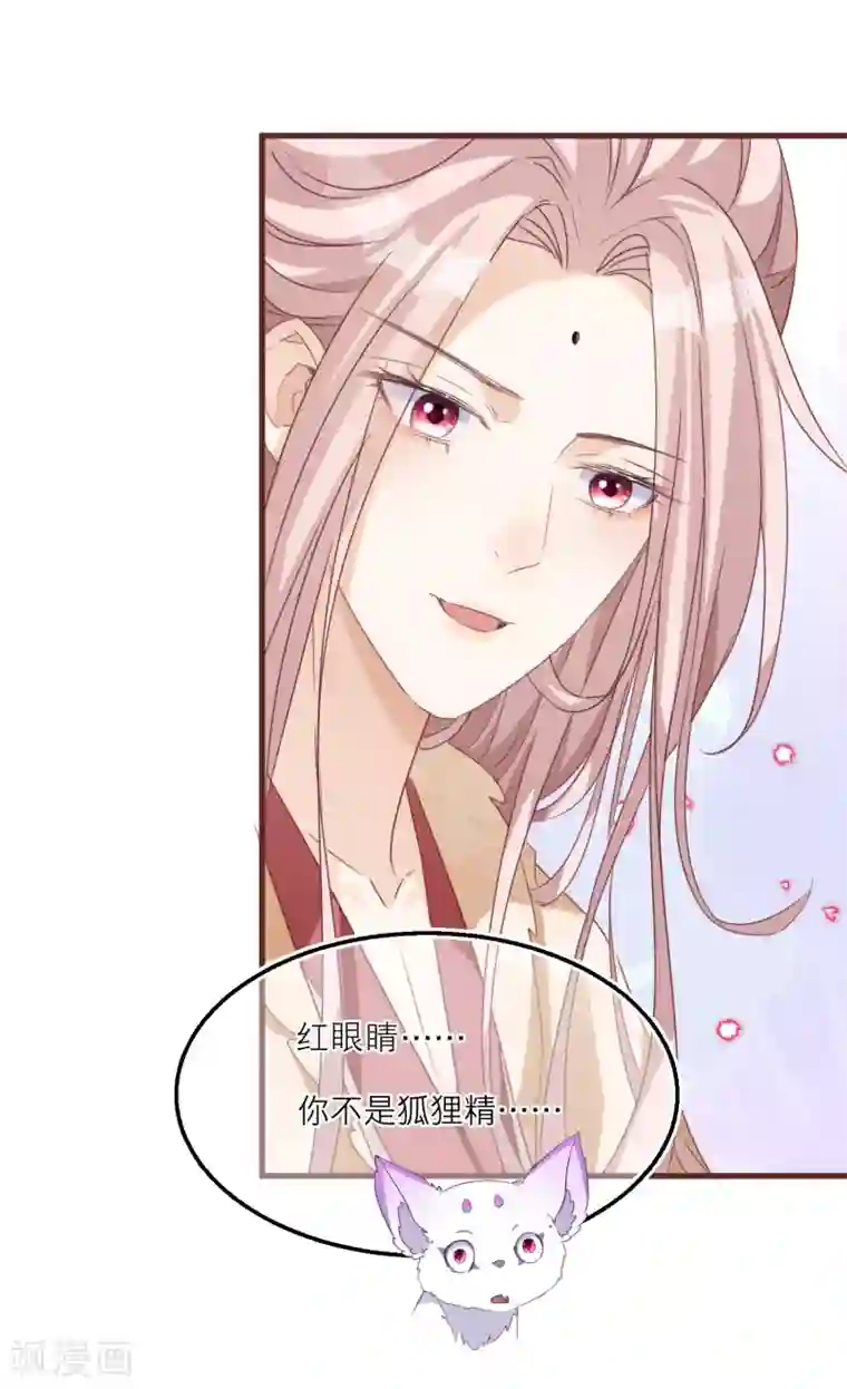 穿越到春秋男校当团宠第55话 雪融被逼婚！