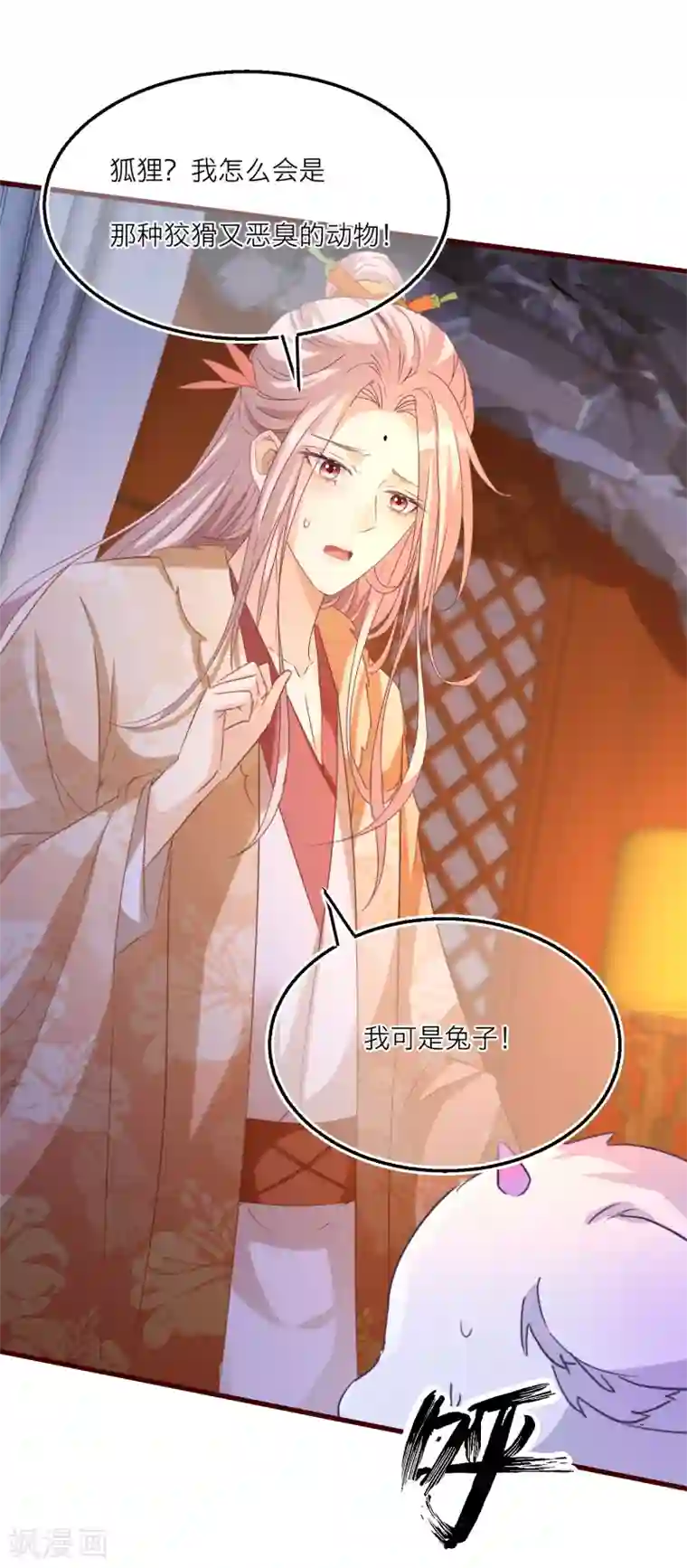 穿越到春秋男校当团宠第55话 雪融被逼婚！