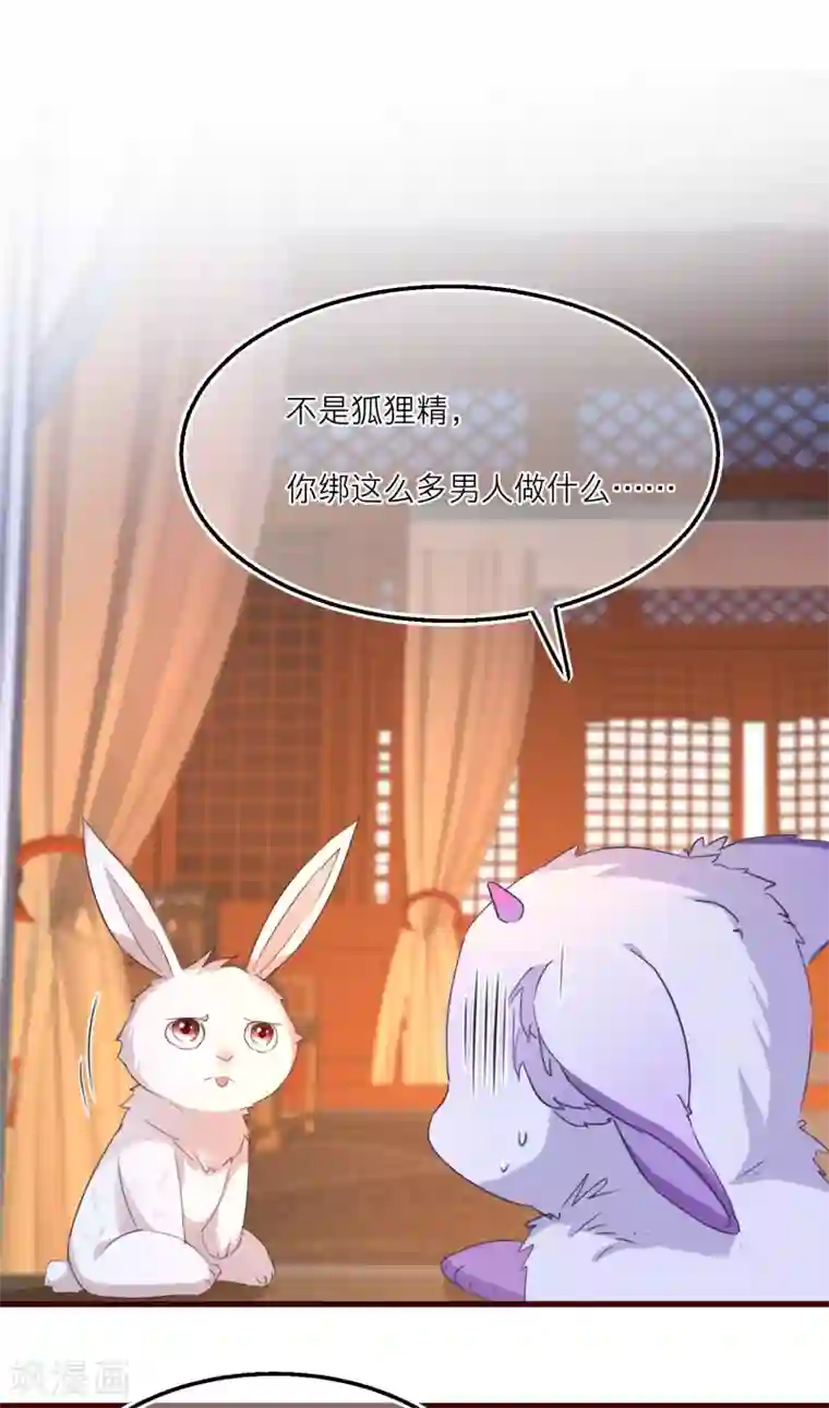 穿越到春秋男校当团宠第55话 雪融被逼婚！