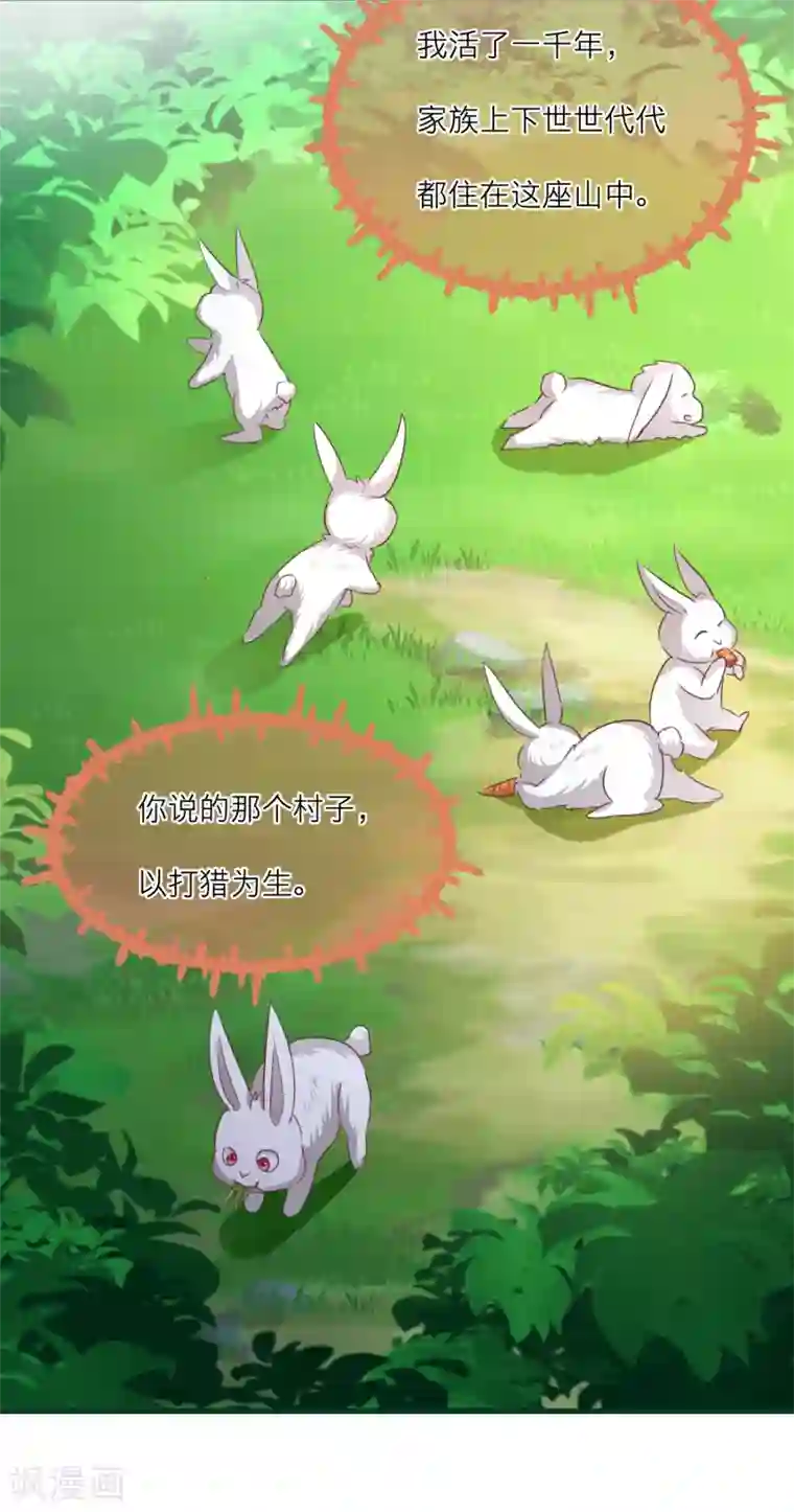 穿越到春秋男校当团宠第55话 雪融被逼婚！