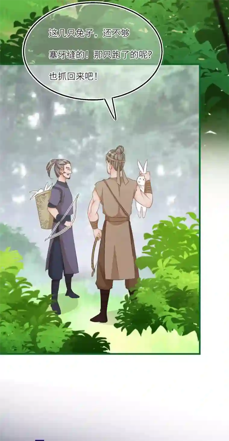 穿越到春秋男校当团宠第55话 雪融被逼婚！