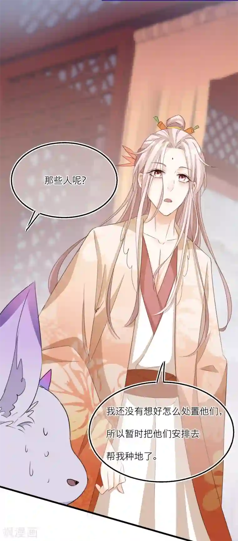 穿越到春秋男校当团宠第55话 雪融被逼婚！