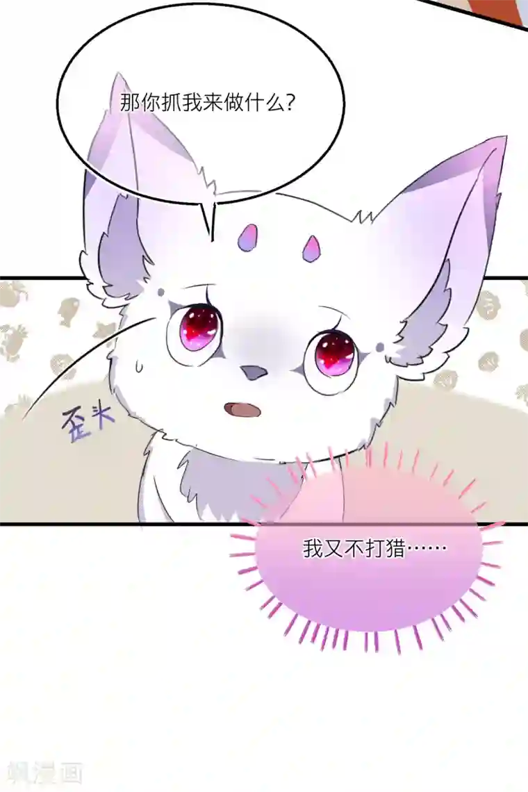 穿越到春秋男校当团宠第55话 雪融被逼婚！