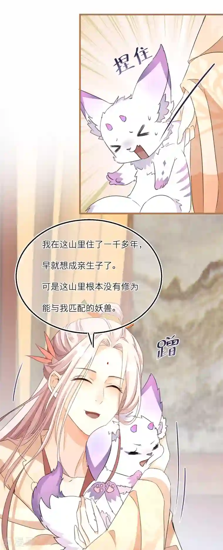 穿越到春秋男校当团宠第55话 雪融被逼婚！