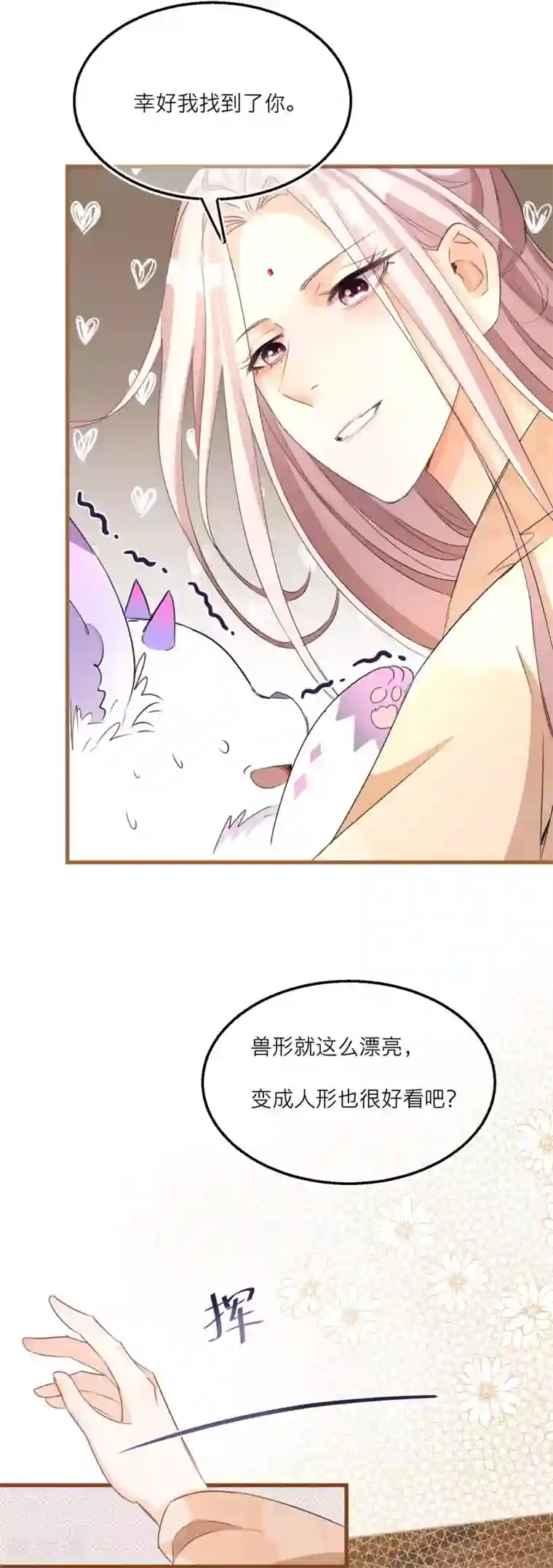 穿越到春秋男校当团宠第55话 雪融被逼婚！