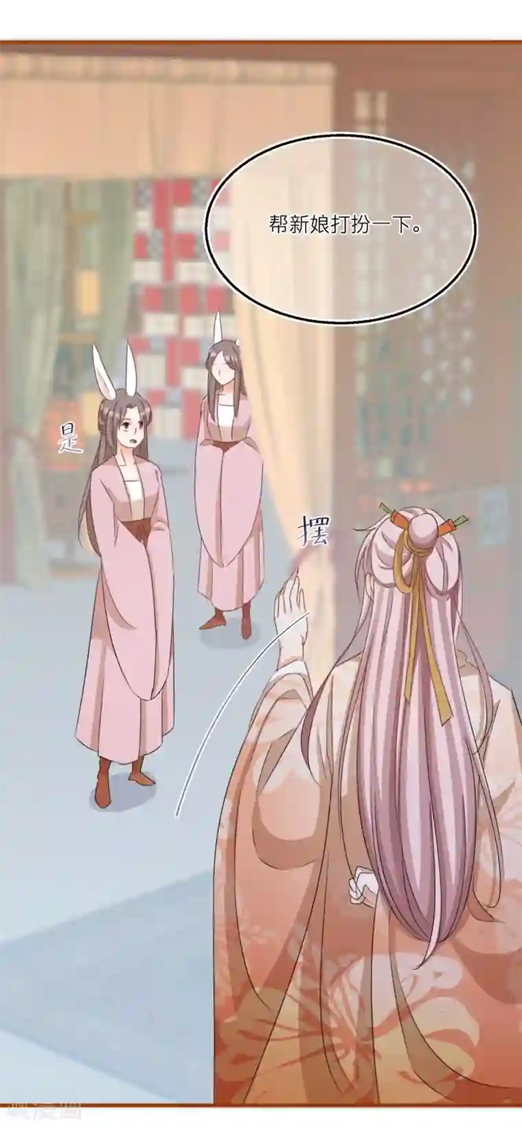 穿越到春秋男校当团宠第55话 雪融被逼婚！