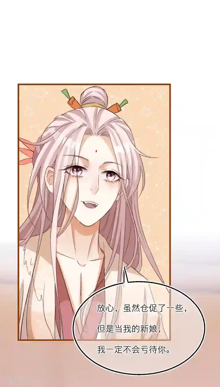 穿越到春秋男校当团宠第55话 雪融被逼婚！