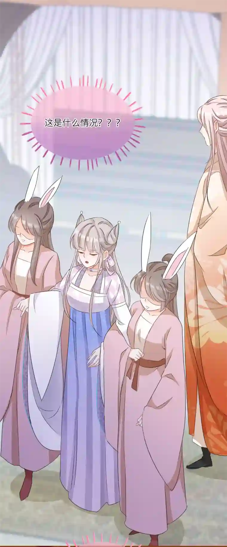 穿越到春秋男校当团宠第55话 雪融被逼婚！