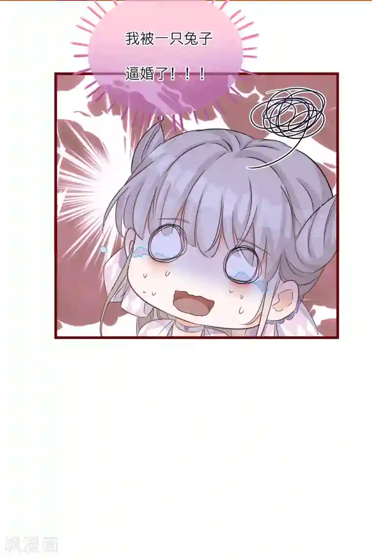 穿越到春秋男校当团宠第55话 雪融被逼婚！