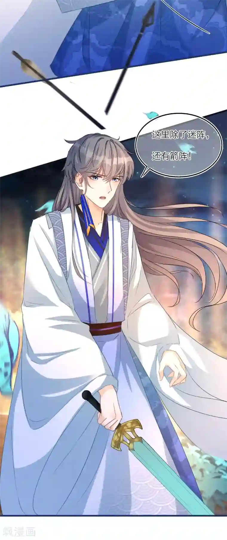 穿越到春秋男校当团宠第55话 雪融被逼婚！