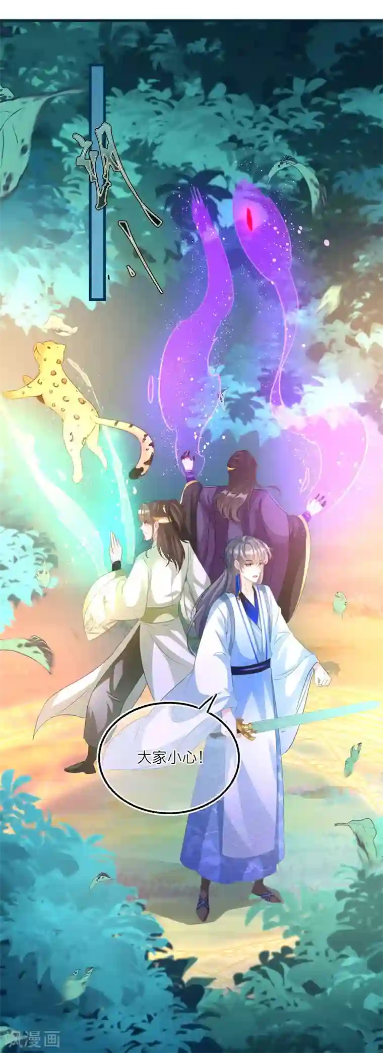 穿越到春秋男校当团宠第55话 雪融被逼婚！