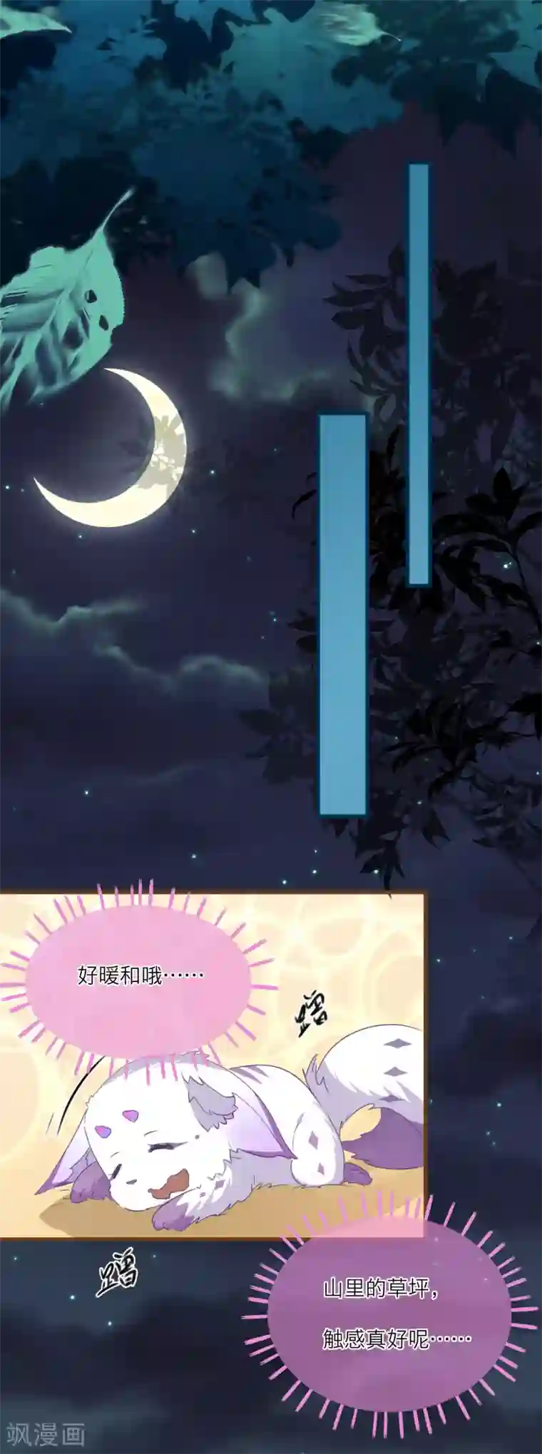 穿越到春秋男校当团宠第55话 雪融被逼婚！