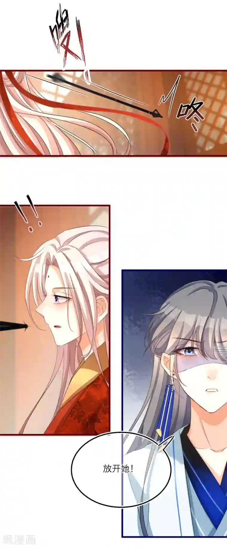 穿越到春秋男校当团宠第56话 突破迷阵！