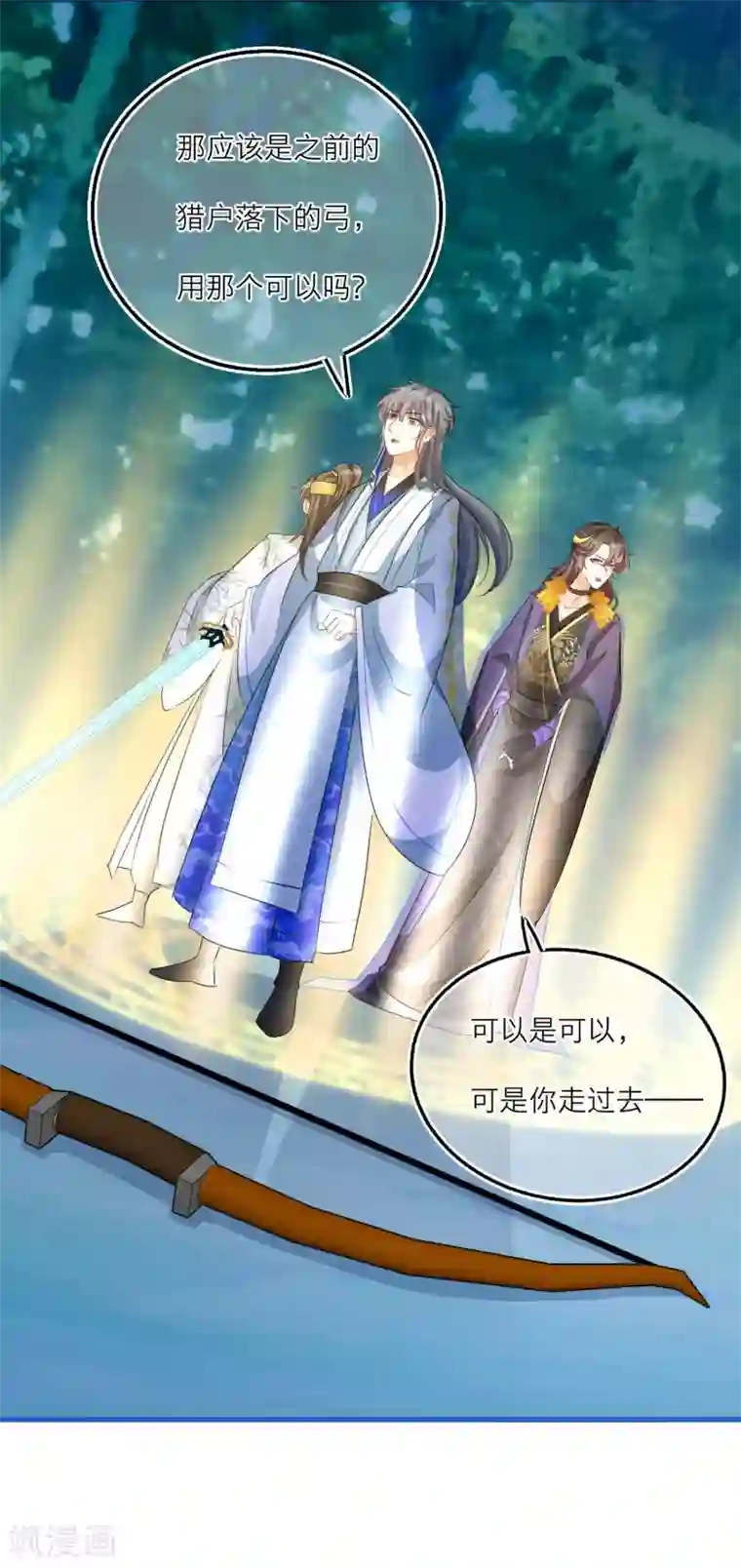 穿越到春秋男校当团宠第56话 突破迷阵！