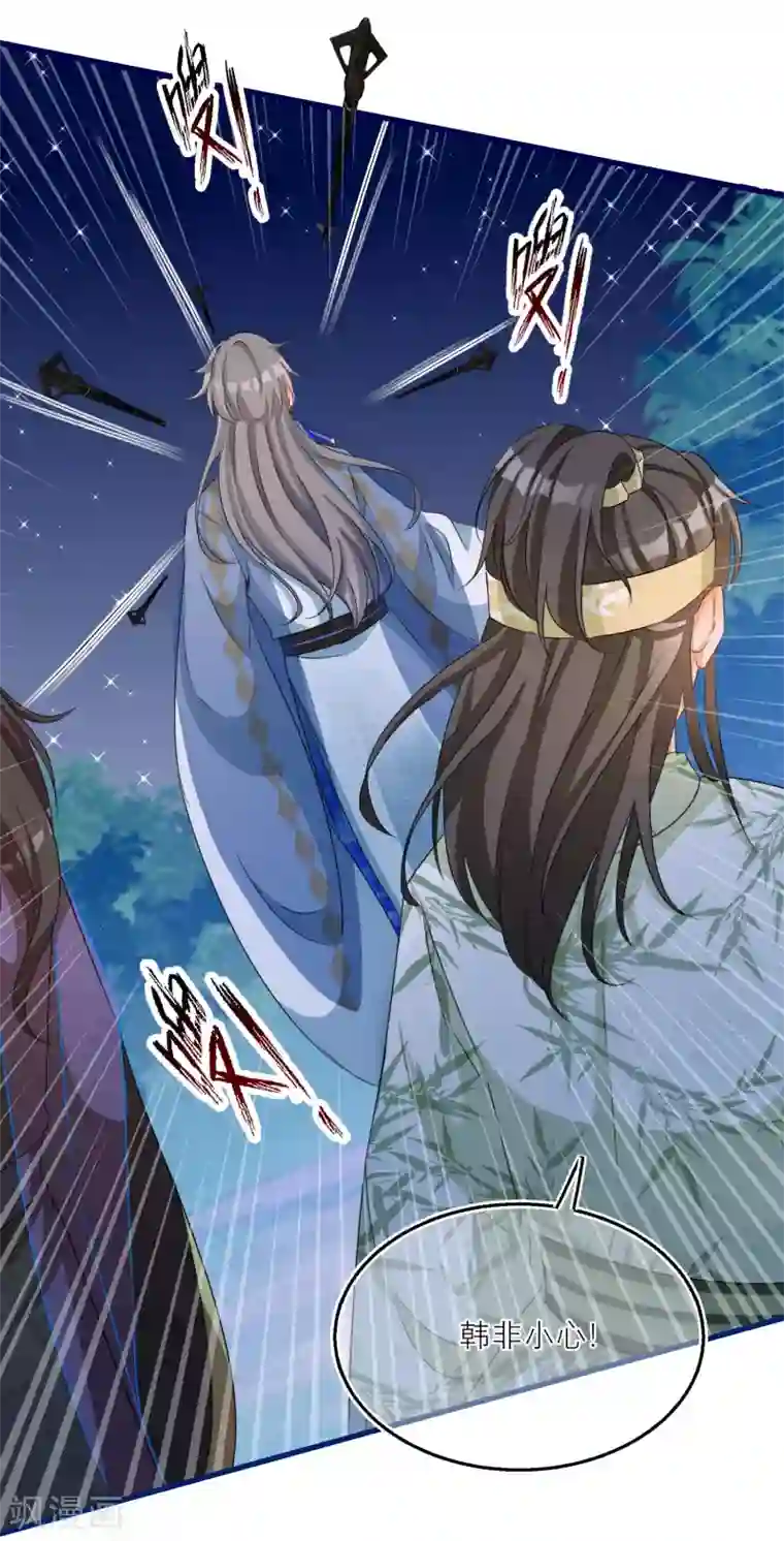 穿越到春秋男校当团宠第56话 突破迷阵！