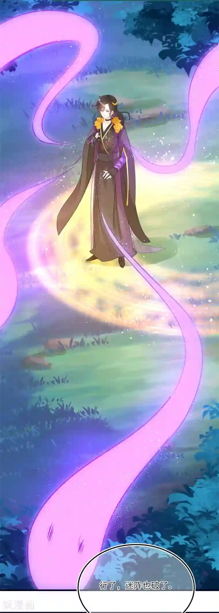 穿越到春秋男校当团宠第56话 突破迷阵！