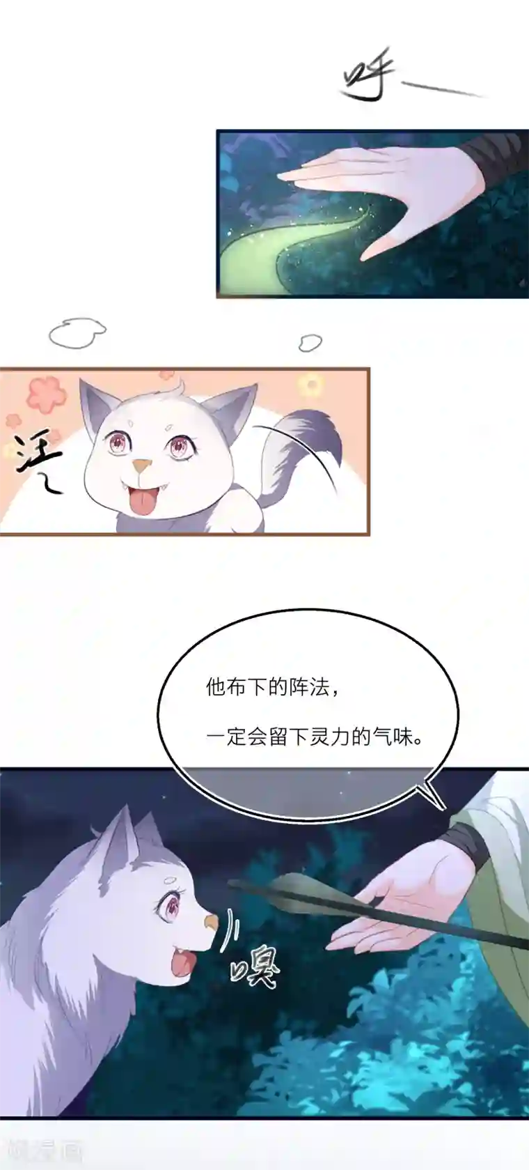 穿越到春秋男校当团宠第56话 突破迷阵！