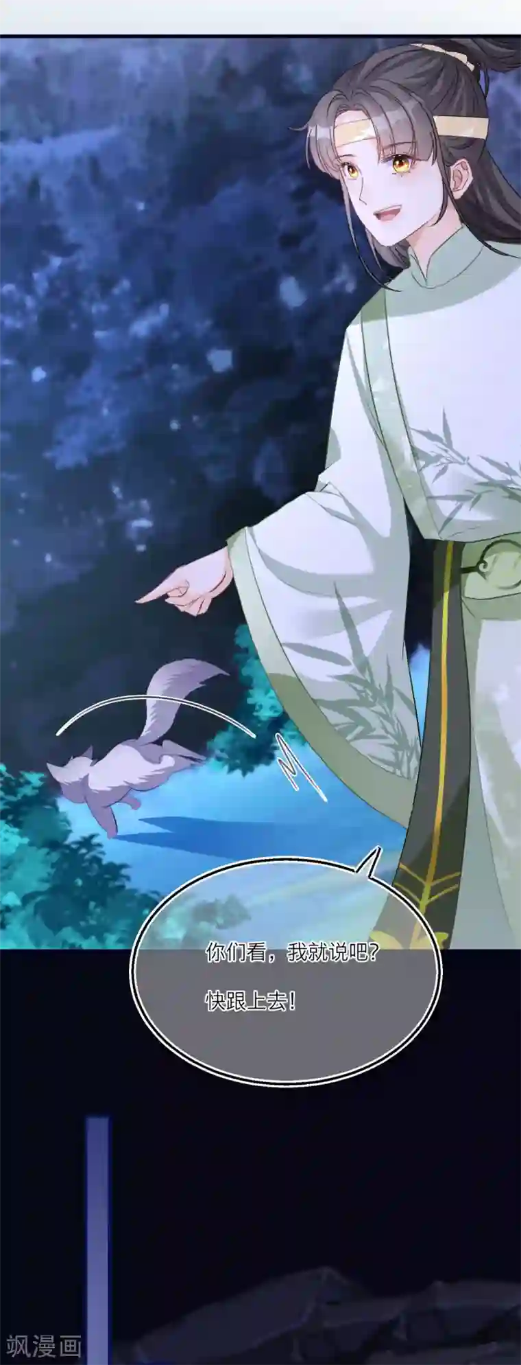 穿越到春秋男校当团宠第56话 突破迷阵！