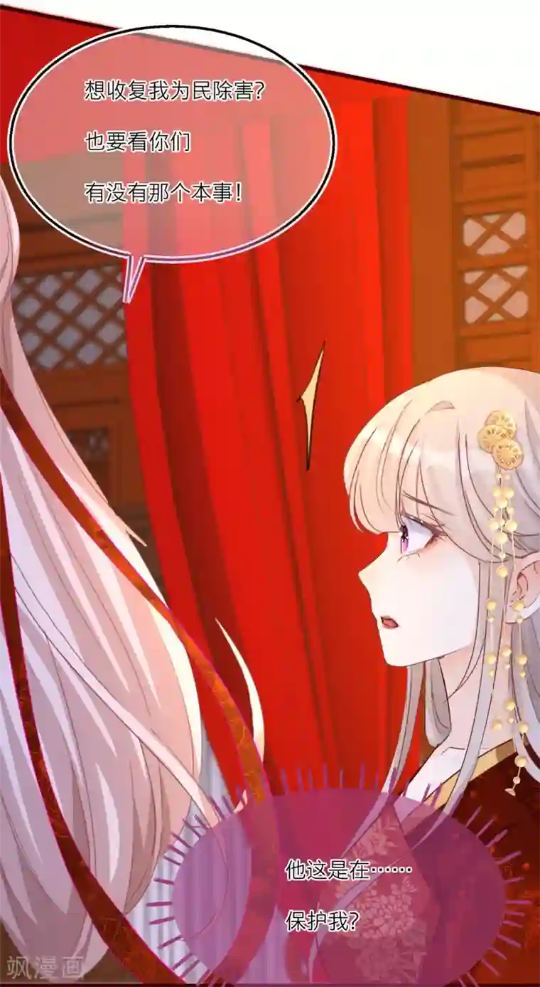 穿越到春秋男校当团宠第56话 突破迷阵！