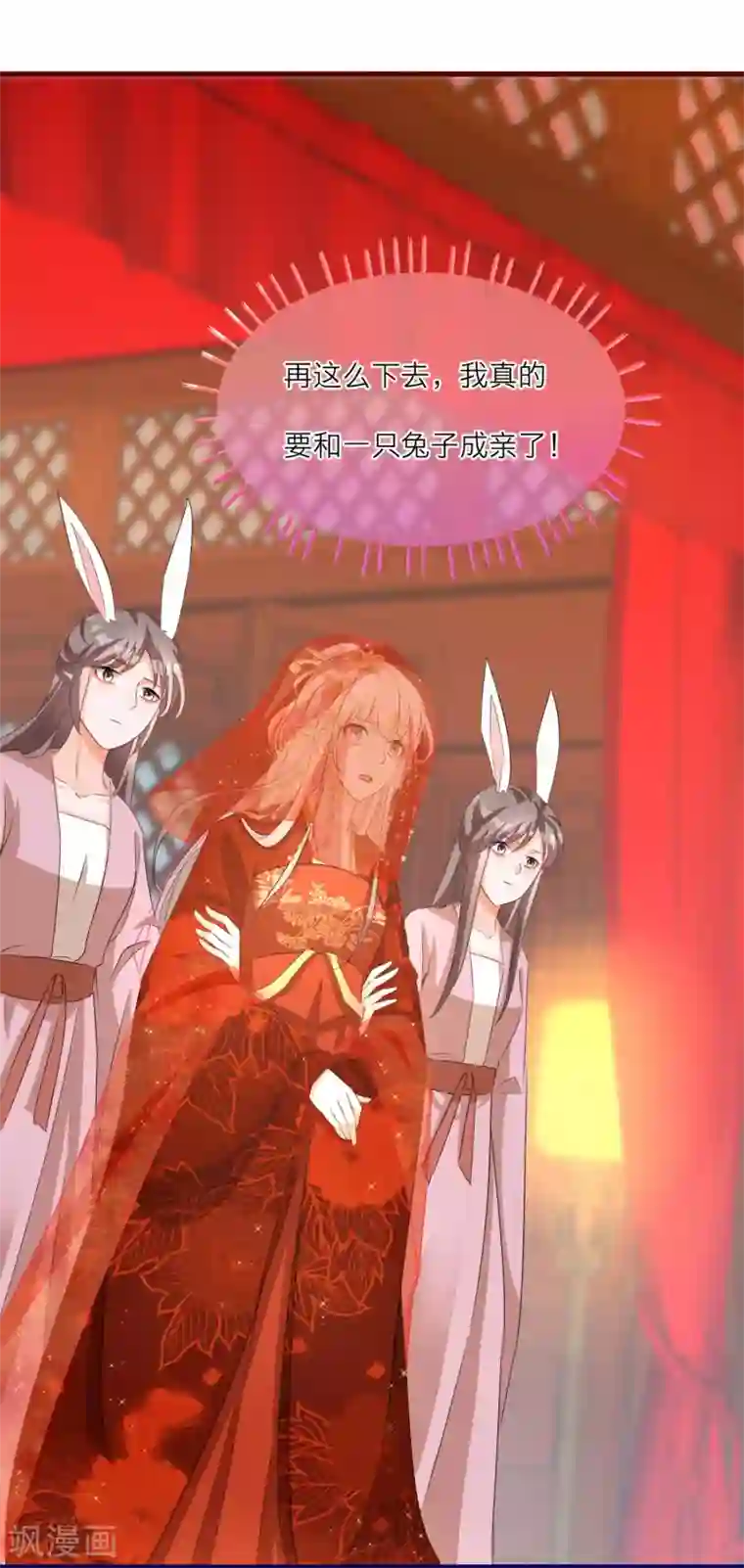 穿越到春秋男校当团宠第56话 突破迷阵！