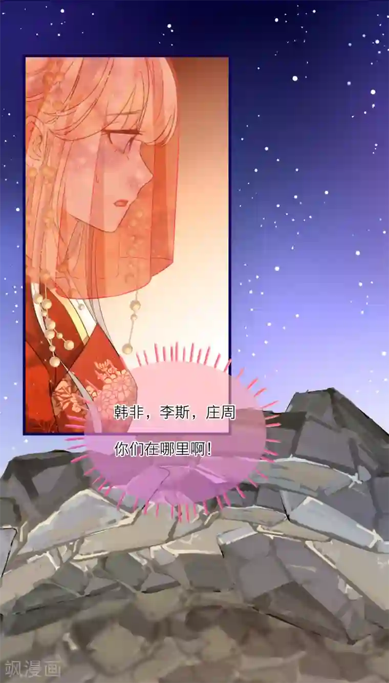 穿越到春秋男校当团宠第56话 突破迷阵！