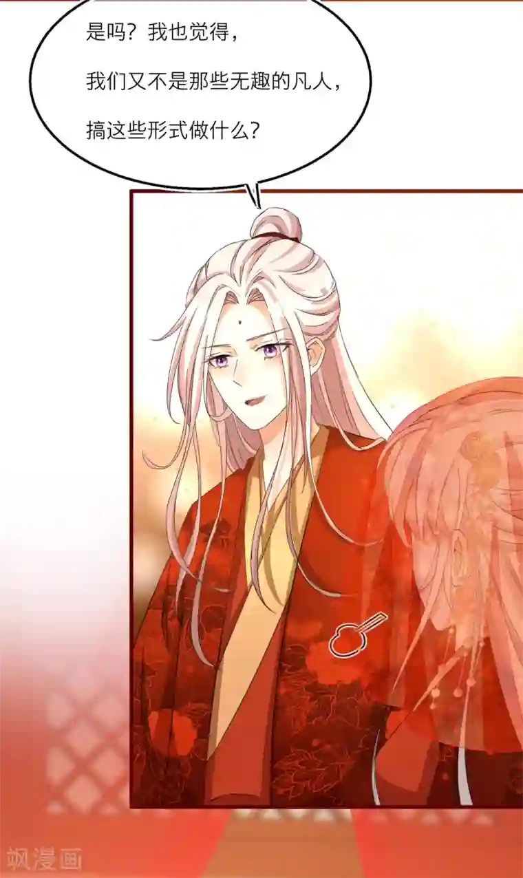 穿越到春秋男校当团宠第56话 突破迷阵！