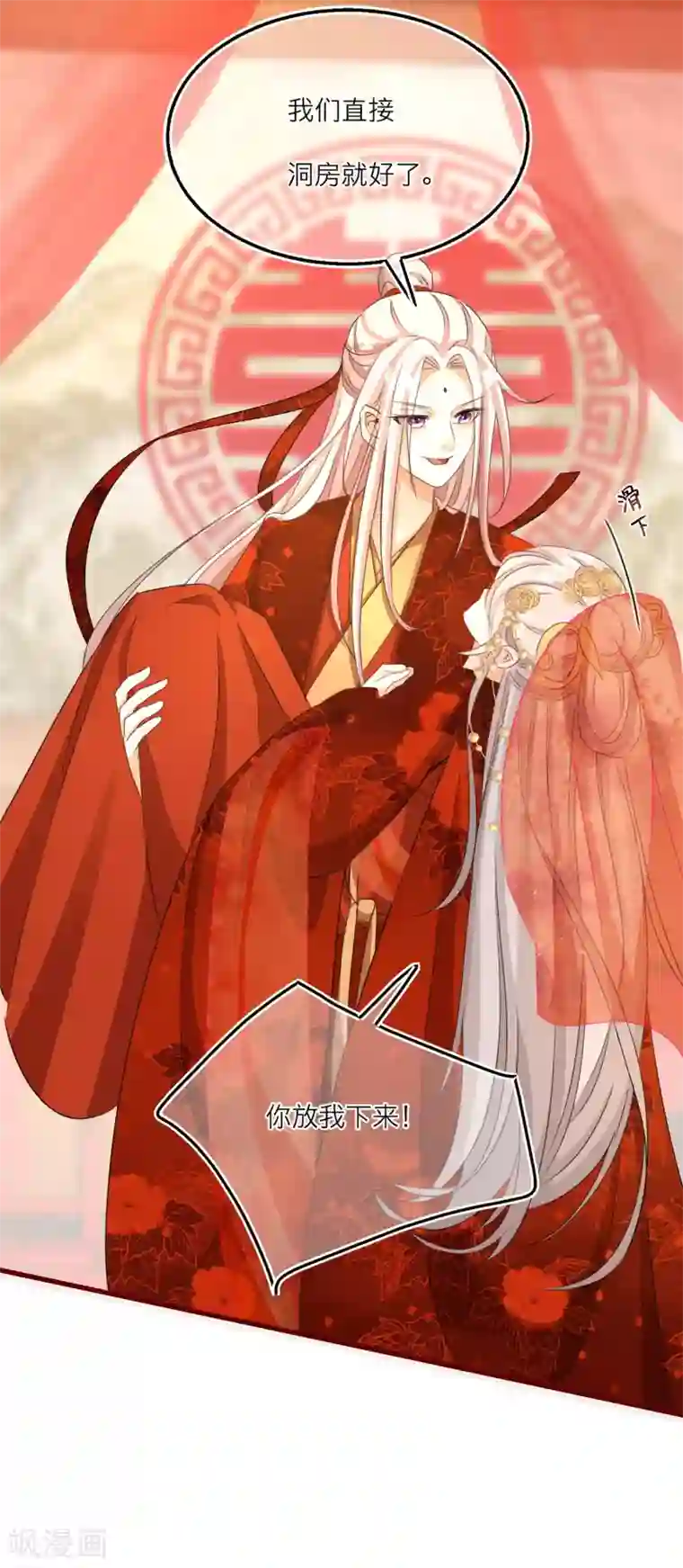 穿越到春秋男校当团宠第56话 突破迷阵！