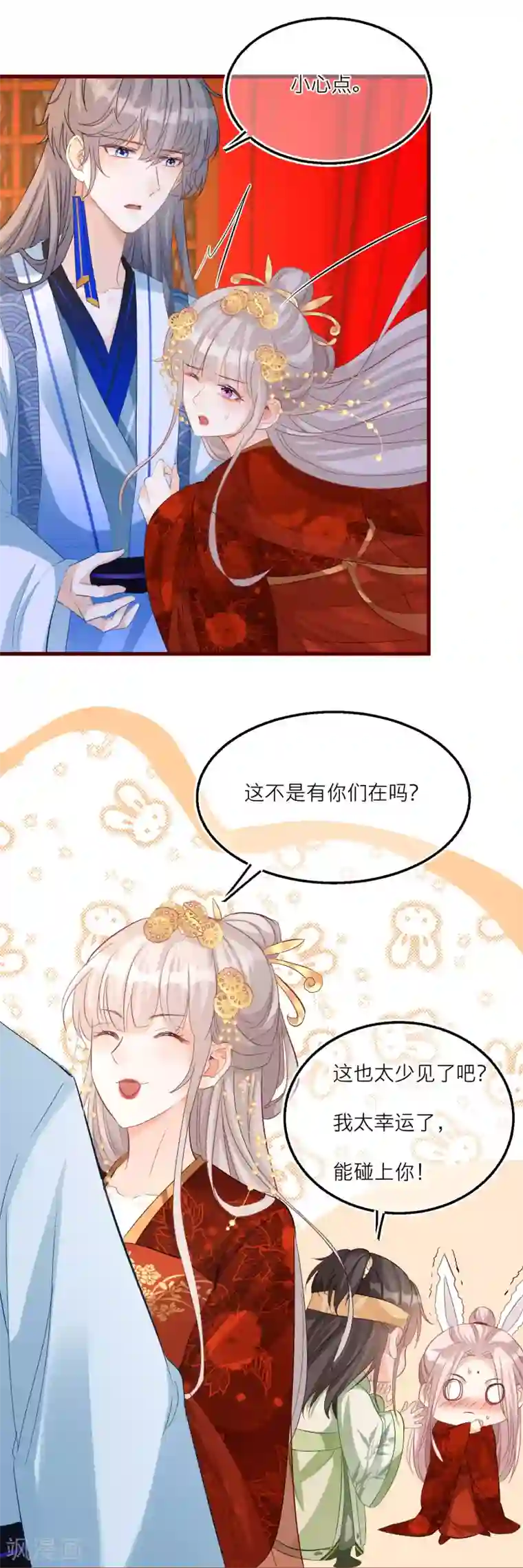 穿越到春秋男校当团宠第57话 给你介绍老婆！