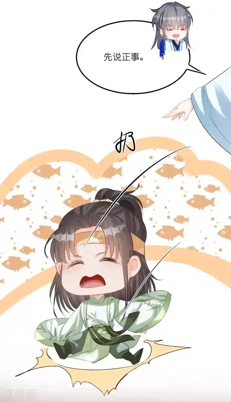 穿越到春秋男校当团宠第57话 给你介绍老婆！