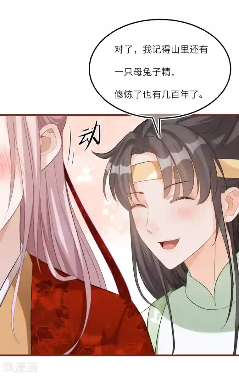 穿越到春秋男校当团宠第57话 给你介绍老婆！