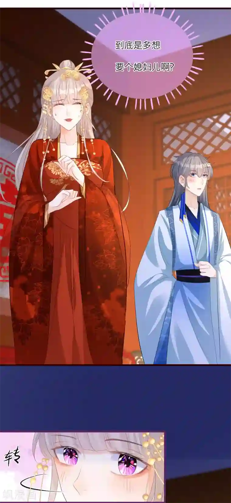 穿越到春秋男校当团宠第57话 给你介绍老婆！