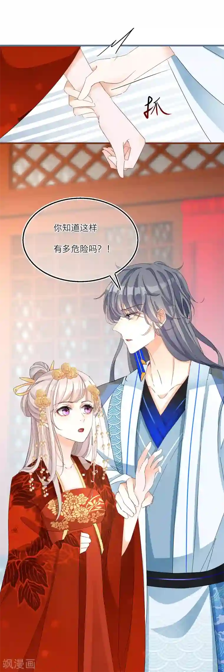 穿越到春秋男校当团宠第57话 给你介绍老婆！