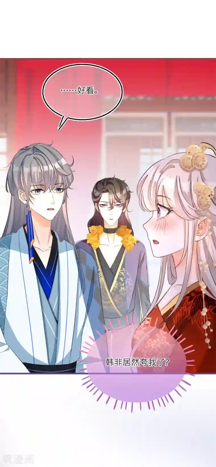 穿越到春秋男校当团宠第57话 给你介绍老婆！