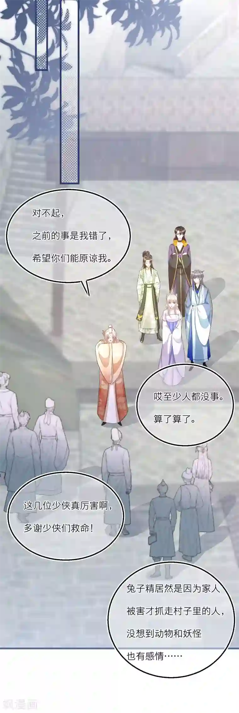 穿越到春秋男校当团宠第57话 给你介绍老婆！