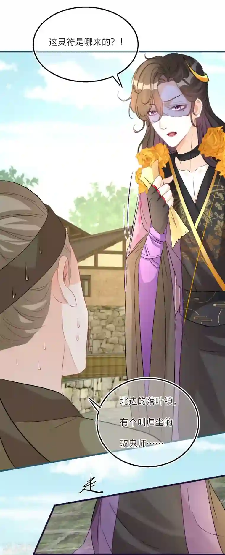 穿越到春秋男校当团宠第57话 给你介绍老婆！