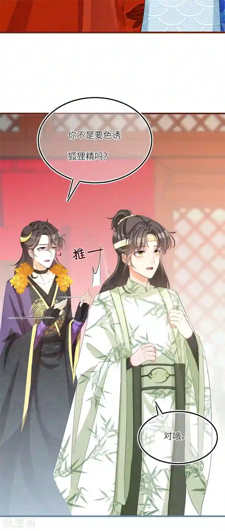 穿越到春秋男校当团宠第57话 给你介绍老婆！