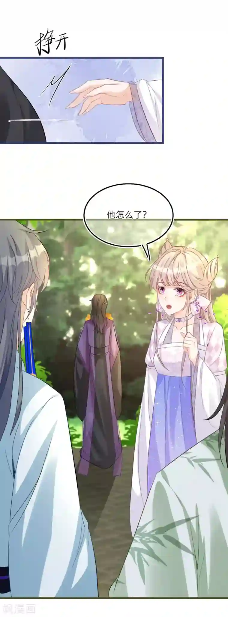 穿越到春秋男校当团宠第57话 给你介绍老婆！