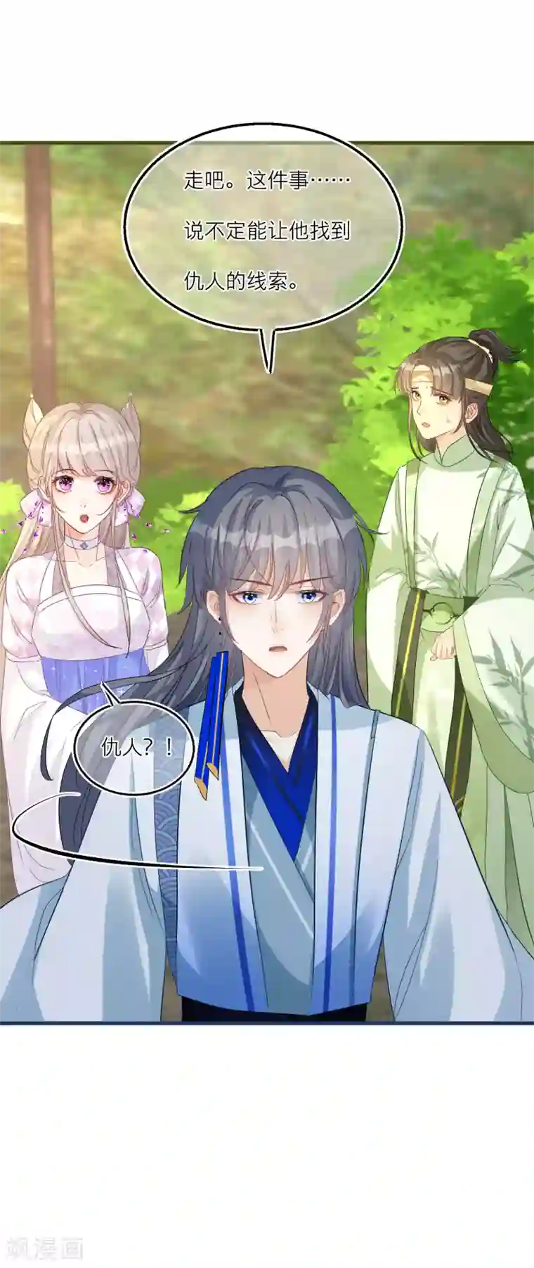 穿越到春秋男校当团宠第57话 给你介绍老婆！