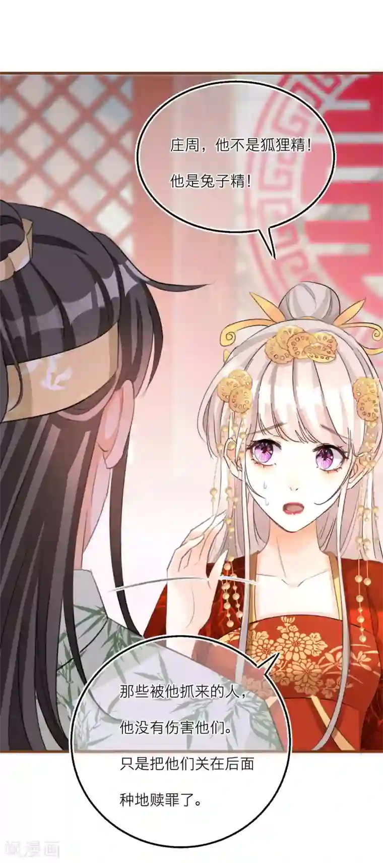 穿越到春秋男校当团宠第57话 给你介绍老婆！