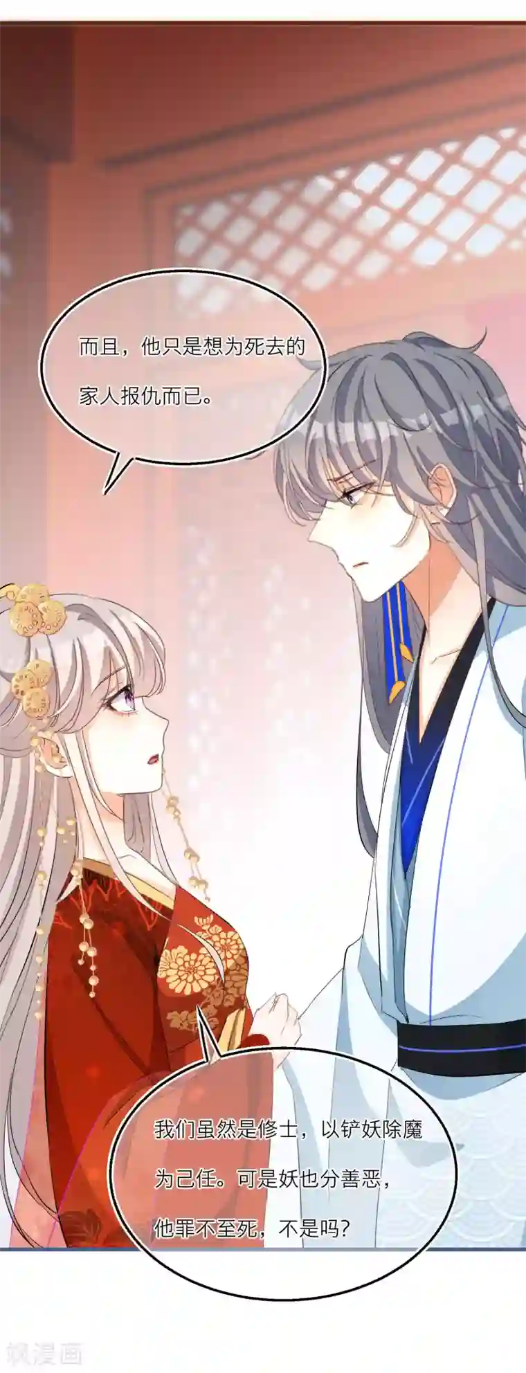 穿越到春秋男校当团宠第57话 给你介绍老婆！