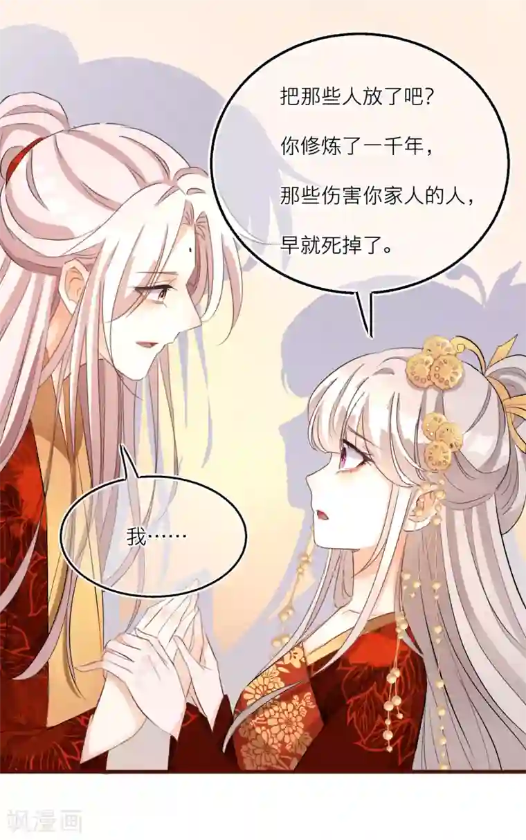 穿越到春秋男校当团宠第57话 给你介绍老婆！