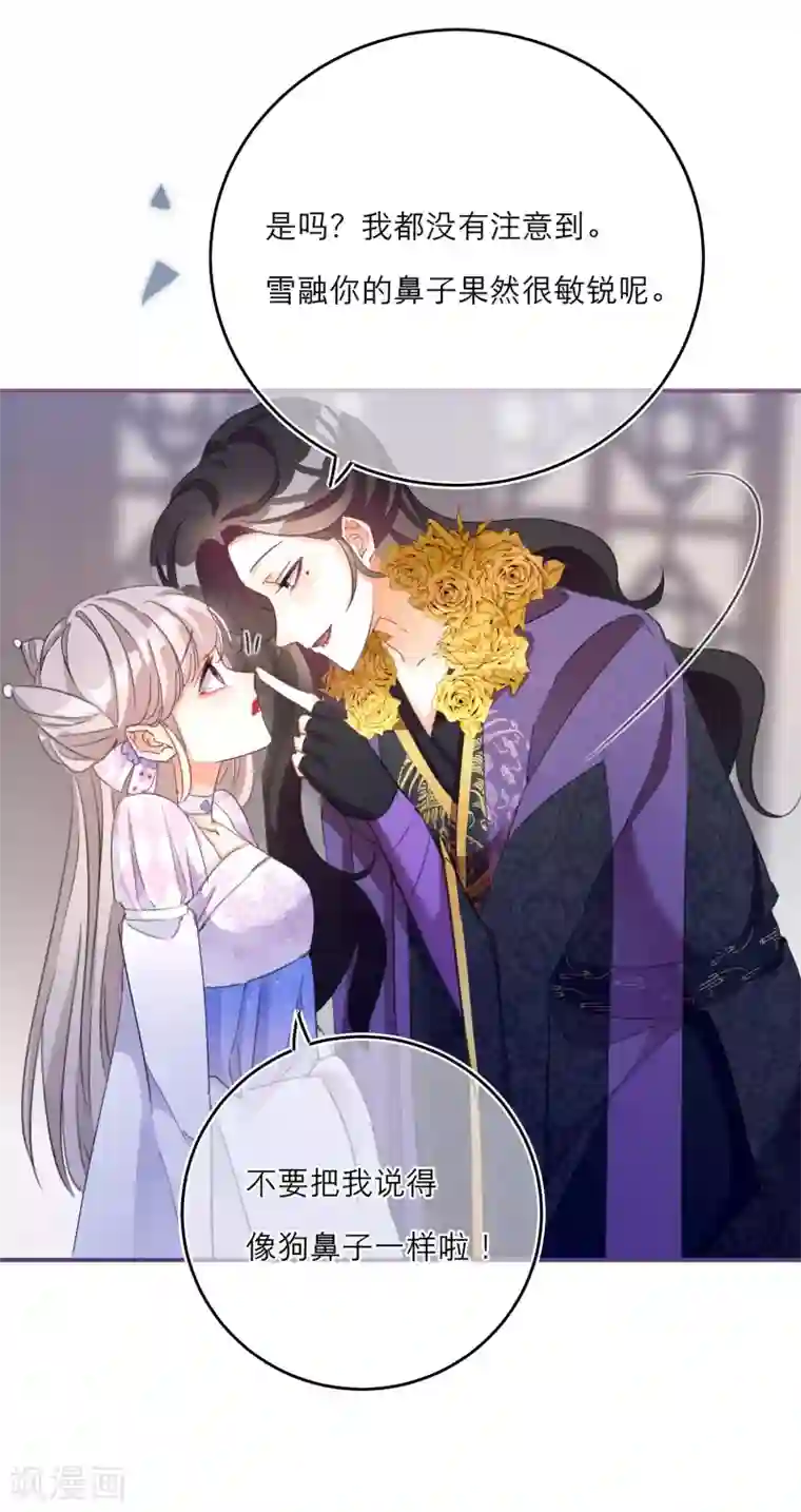 穿越到春秋男校当团宠第58话 李斯的过去