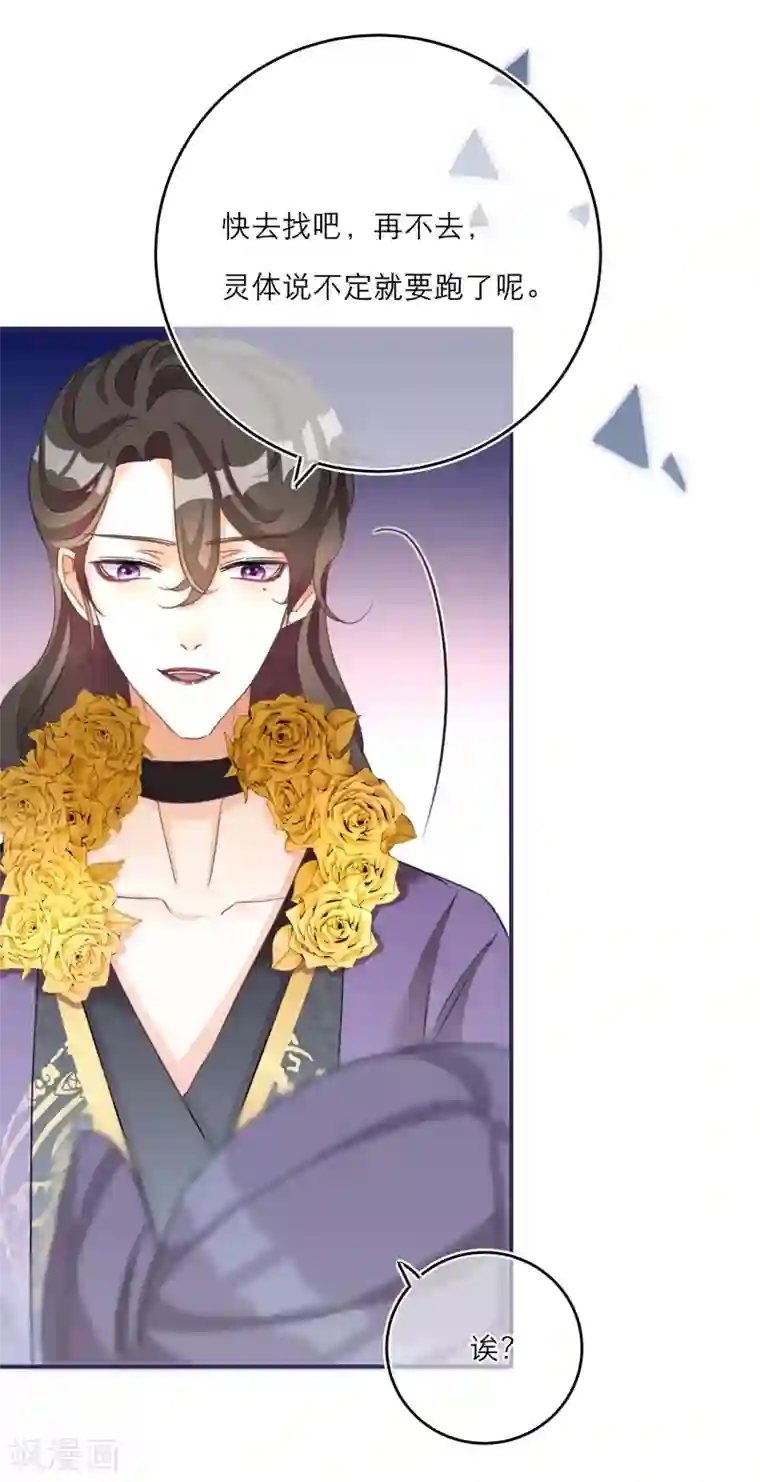 穿越到春秋男校当团宠第58话 李斯的过去