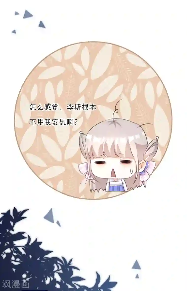 穿越到春秋男校当团宠第58话 李斯的过去